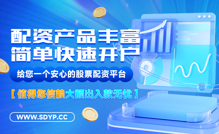 亿腾证券